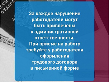 С 23 июня по 30 июня 2023 г. проводится неделя правовой грамотности по вопросом трудовых отношений «Краснодарский край - территория без тени»